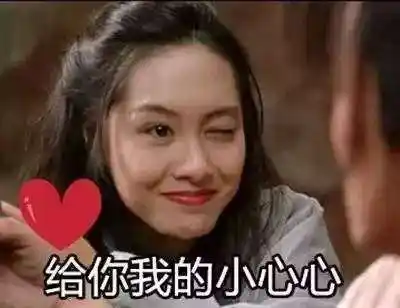 抖音【大话西游】gif动态表情包分享