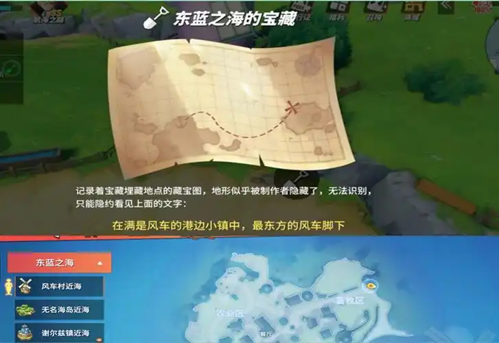 海贼王罗杰陨落的镇子,具体宝藏位置在下图的标记处.