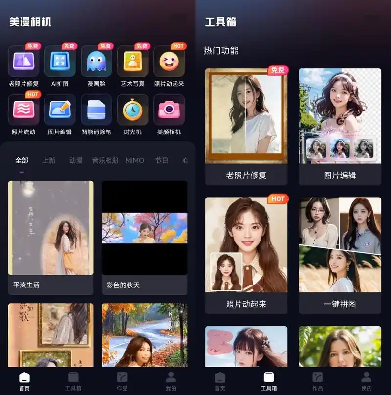 老照片修复app免费有哪些?一键焕新必用这6款老照片修复软件
