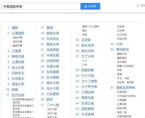 1篇文章带你了解天庭内部诸神 ||玄派资料库_手机搜狐网