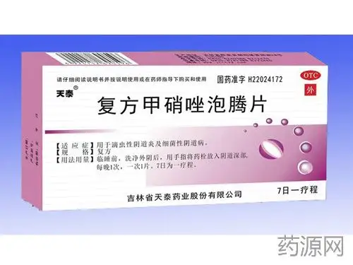 复方甲硝唑泡腾片