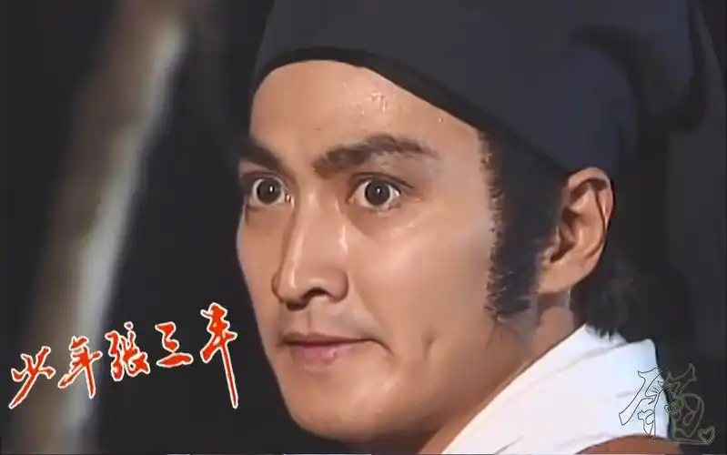 何家劲张三丰少年张三丰第2123集1080p超清张三丰cut