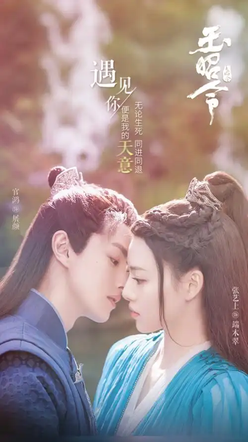 玉昭令开播张艺上诠释另类匪气女上仙