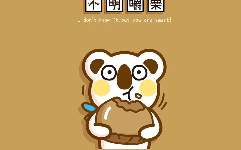 ok熊可爱卡通文字