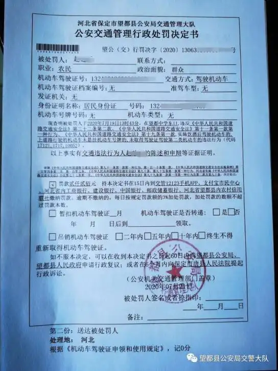 无证酒驾望都县这位电动汽车司机被处罚