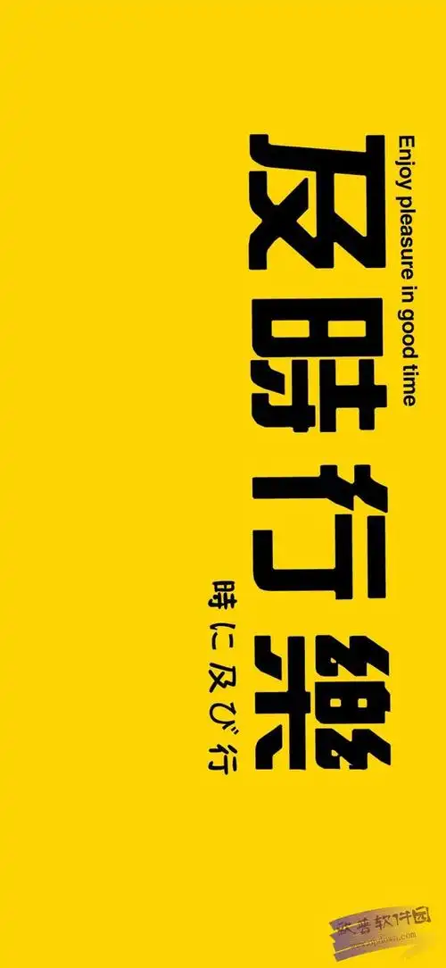 抖音潮流文字壁纸