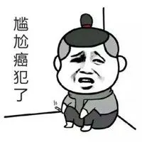 无力吐槽图片表情包_微信头像图片大全