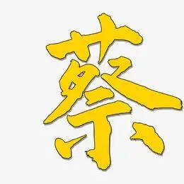 美瞳-武林江湖体个性字体