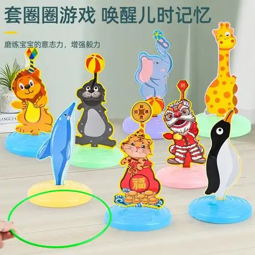 儿童套圈夜市摆地摊趣味益智网红男孩智力蒙氏早教小孩子玩具