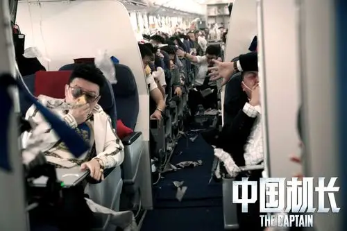 《中国机长》观后感