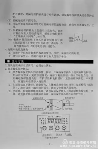 1507房间万家乐热水器使用说明书