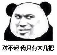 你该不是某手的撒比吧表情包 - 表情图