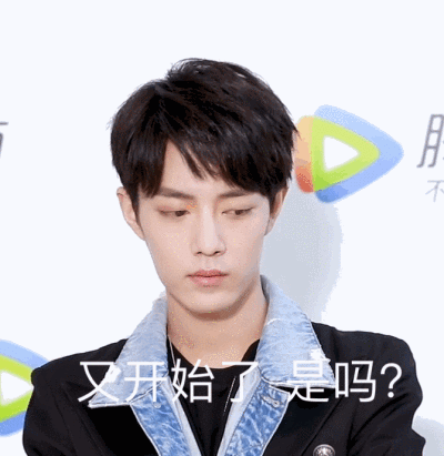 冲鸭表情包肖战