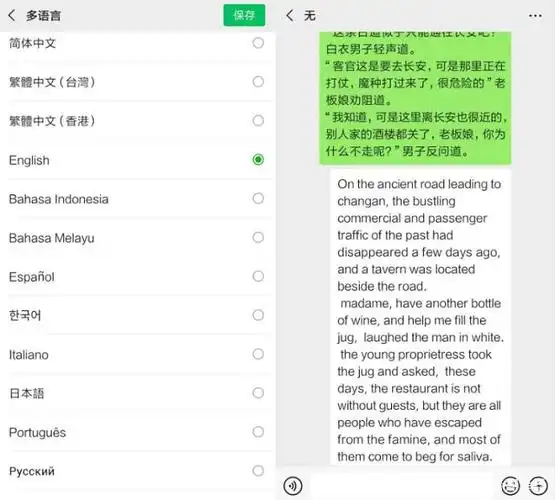 微信如何巧变中英文翻译器?三招教你解决翻译难题