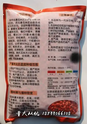 超甜水果玉米种子草莓玉米甜糯玉米种籽春季四季大棒高产耐热大田