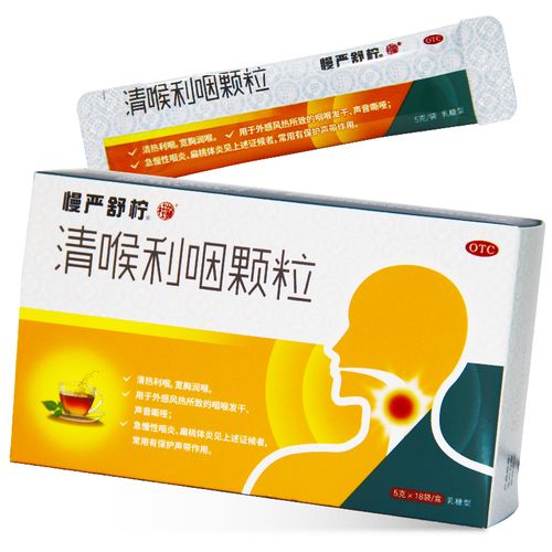 慢严舒柠清喉利咽颗粒18袋急慢性咽炎咽炎清热声音嘶哑