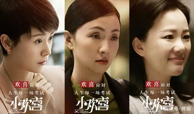 小欢喜3个妈妈飙戏:海清代入感强,陶虹全身是戏,咏梅难度更大