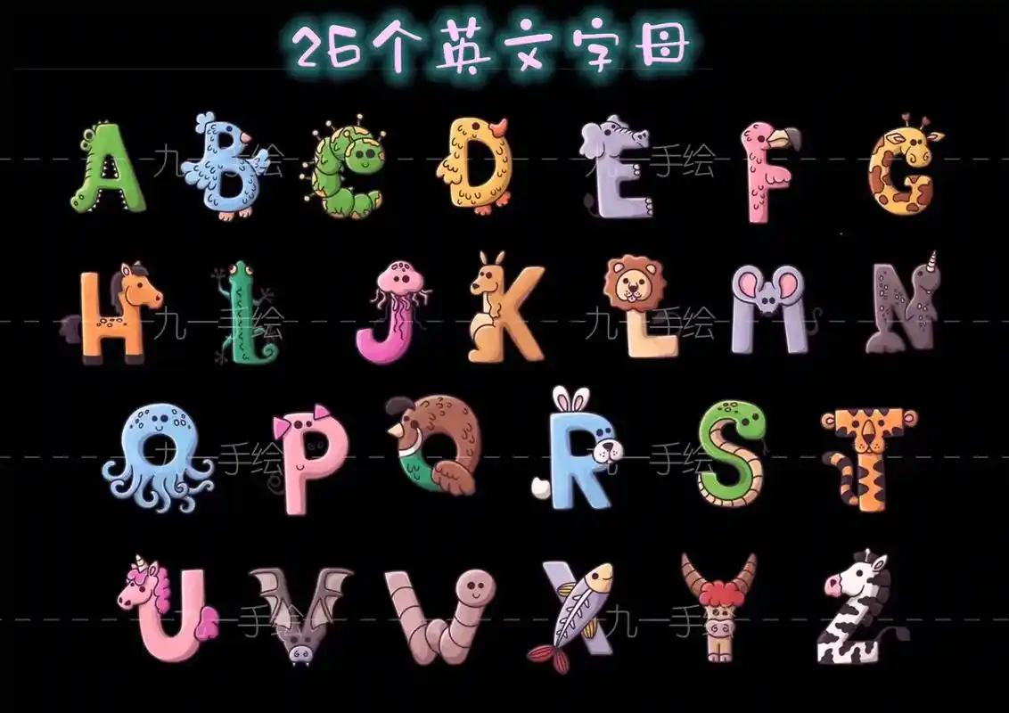 26个英文字母绘画,字母创意画,卡通画.26二十六个英文字母 - 抖音