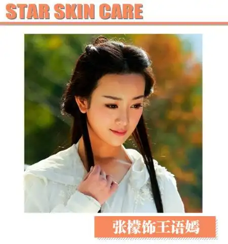 张檬美肌出镜天龙八部 历代王语嫣谁最美