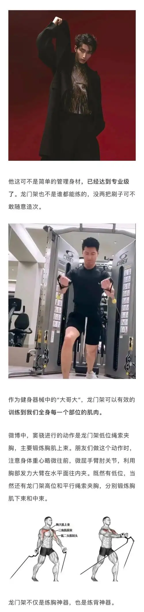 窦骁赤裸秀八块腹肌肉体诱惑网友的炸锅怪不得赌王千金喜欢