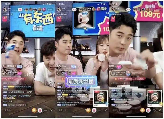 陈赫在抖音直播带货