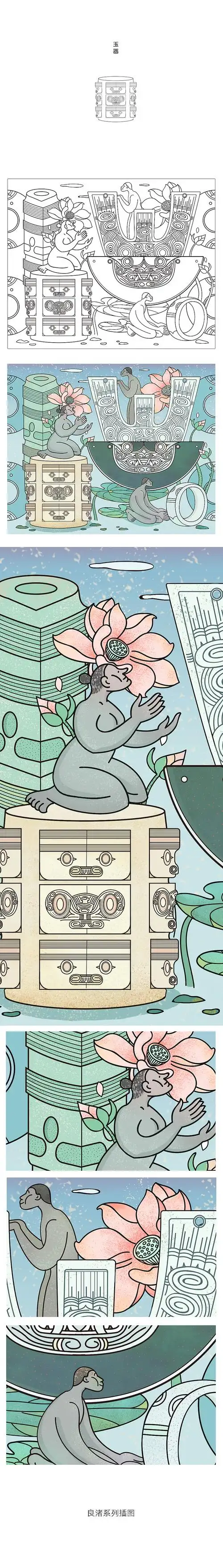 良渚文化系列插图