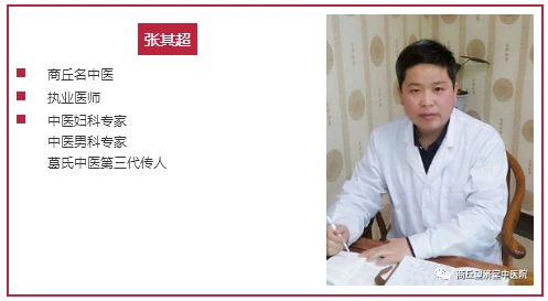 诱因出现月经淋漓不断,多次求医效果不佳,9月2日遂来找张其超老师就诊