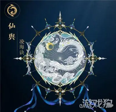 剑网3蓬莱110级大橙武仙舆原画欣赏