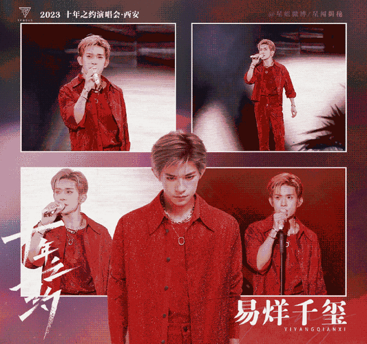 王俊凯王源易烊千玺专辑封面是应援色##星姐微博