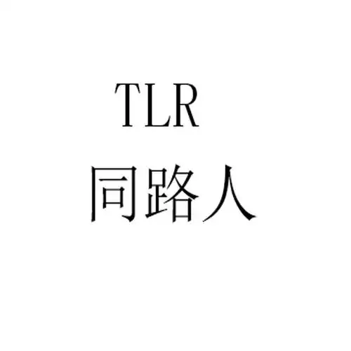 em>同路人 /em>  em>tlr /em>