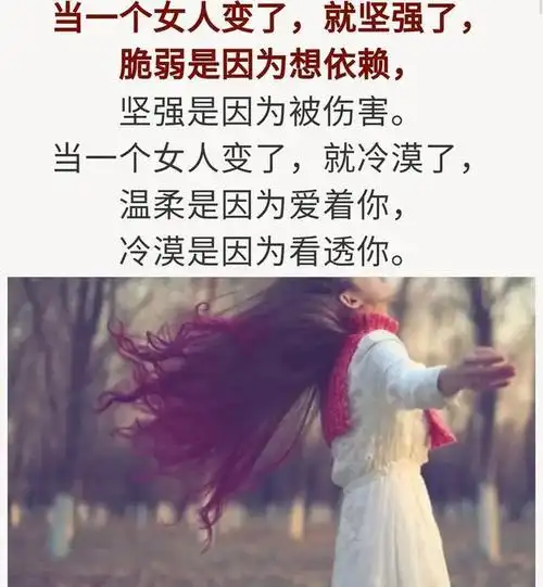 我,再坚强,也只是个女人,心也会受伤!