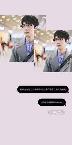 肖战·爱豆语录