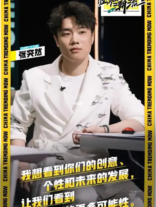 张突然用匠心打造国风时装