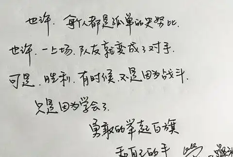 井柏然字体当明星的书法走向了正轨,也何尝不是一种对传统书画文化的