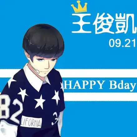 tfboys王俊凯##王俊凯# #一人一句王俊凯# #发动结界让王俊凯好