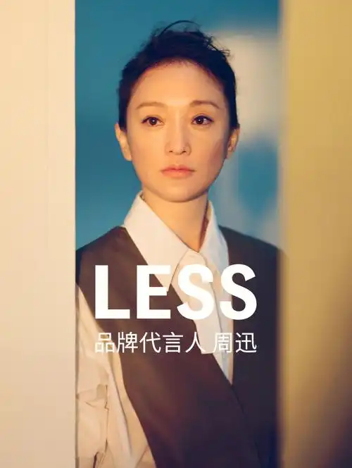 白色休闲翻领衬衫#東申未来  #周迅#less品牌代言人周迅  91 #不负