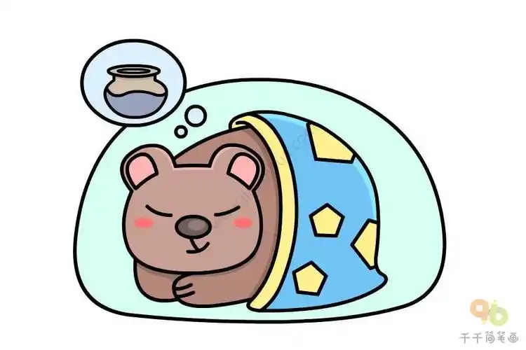冬眠的小熊简笔画