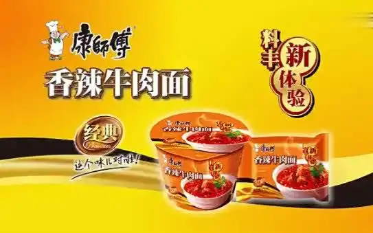 康师傅香辣牛肉面经典篇30s广告-时尚视频-搜狐视频