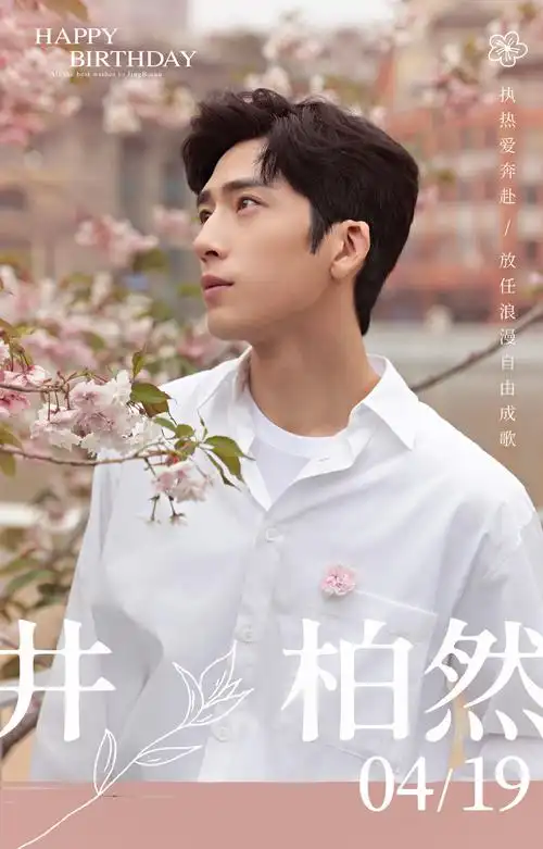 到《后来的我们》再到《攀登者》……|捉妖记|攀登者|井柏然_新浪新闻