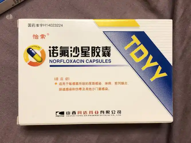 诺氟沙星:肠胃炎杀菌