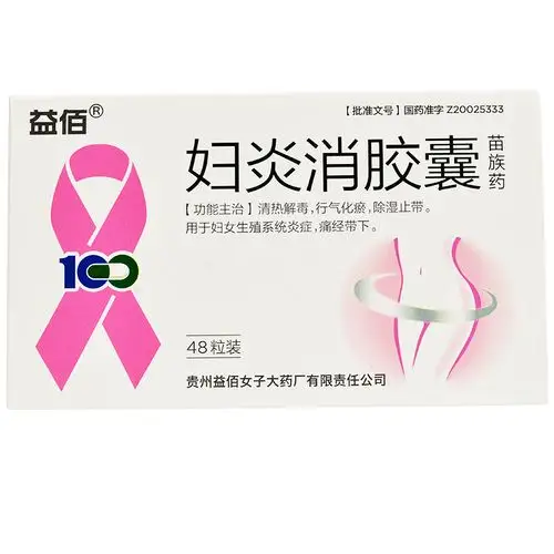 45g*48粒/盒[价格,多少钱,功效与作用,说明书]_广东省广州市_亮健好