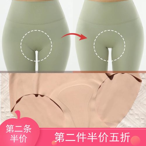 心机穿搭健身瑜伽裤防尴尬y线无痕速干三角区防尴尬线三角裤内裤