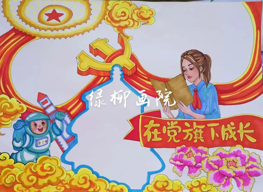 七一建党手抄报手绘原创设计歌颂祖国.