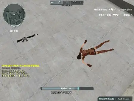 求cf女人物的死亡姿势图片