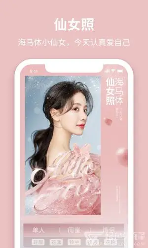 海马体照相馆一键预约拍摄助手v11安卓手机版