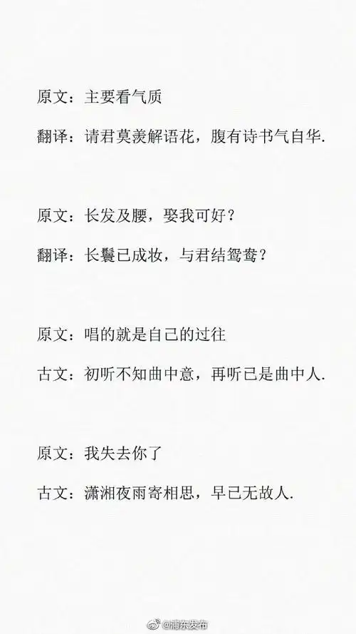 #初中女生用文言文做自我介绍#