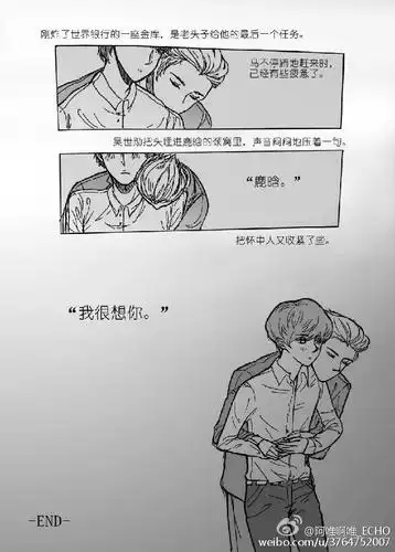 《出逃日》勋鹿番外 漫画版有爱哦~ cr.新浪微博