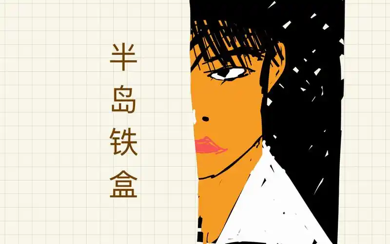 【翻唱杰伦全专辑企划】八度空间-2 半岛铁盒.