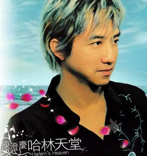 春泥歌词台湾歌手庾澄庆歌曲