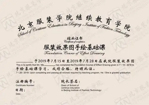 寒假班丨《北服-服装效果图手绘》精品课程,公开预约课程名额!